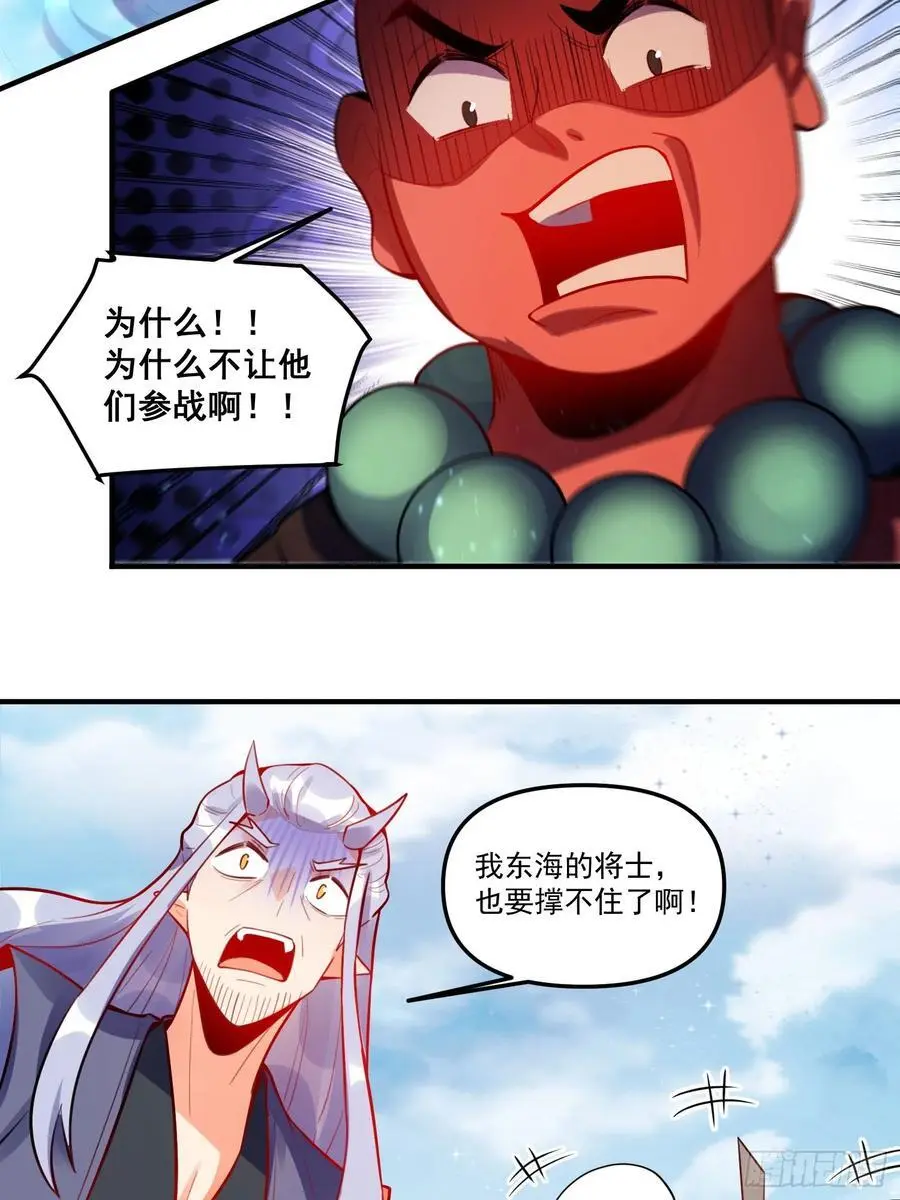 345话 第23页