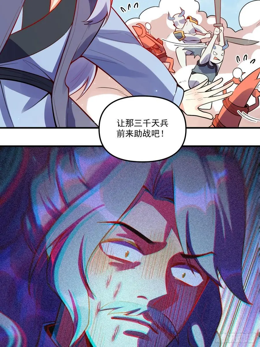 345话 第24页