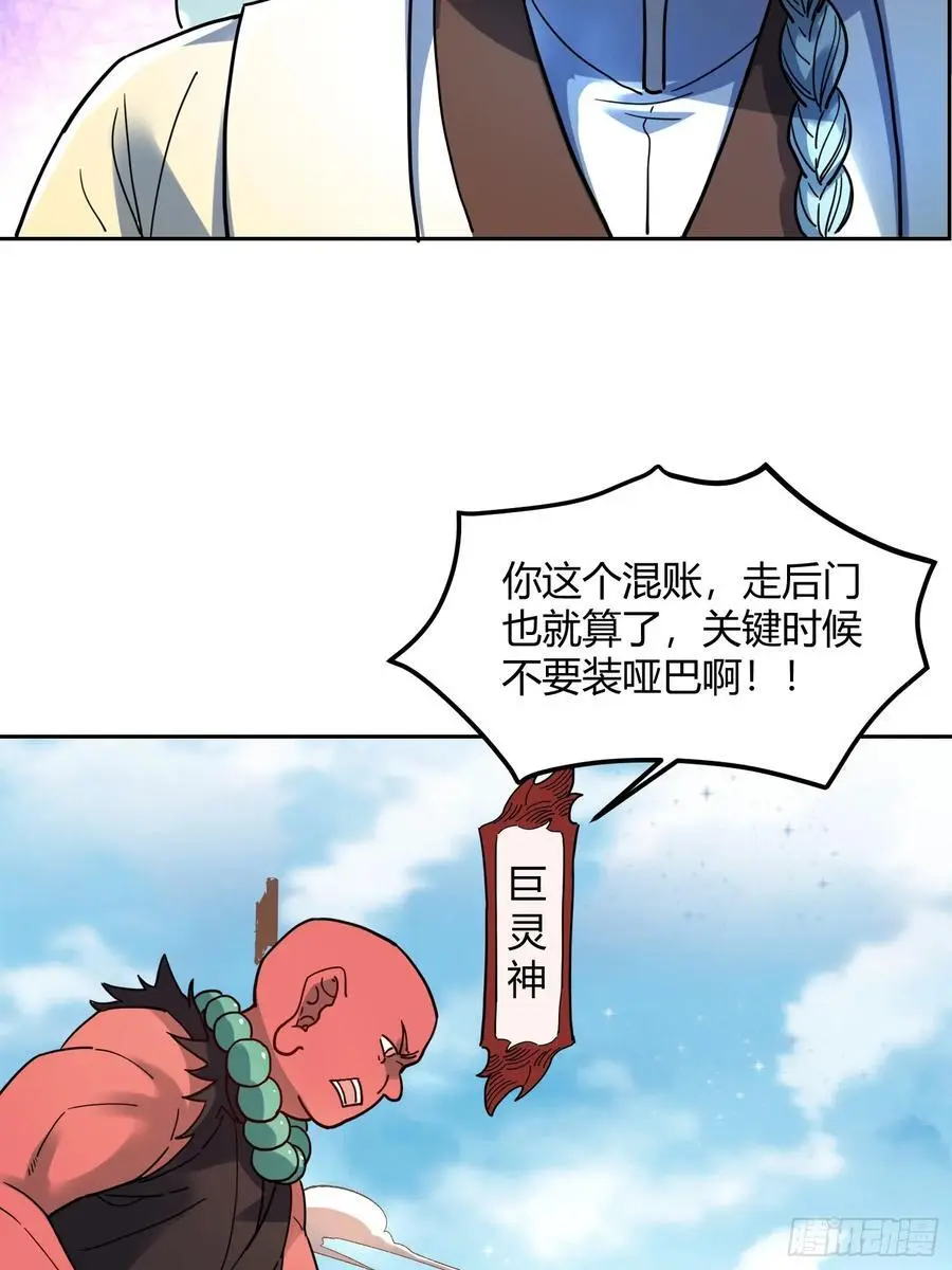 345话 第27页
