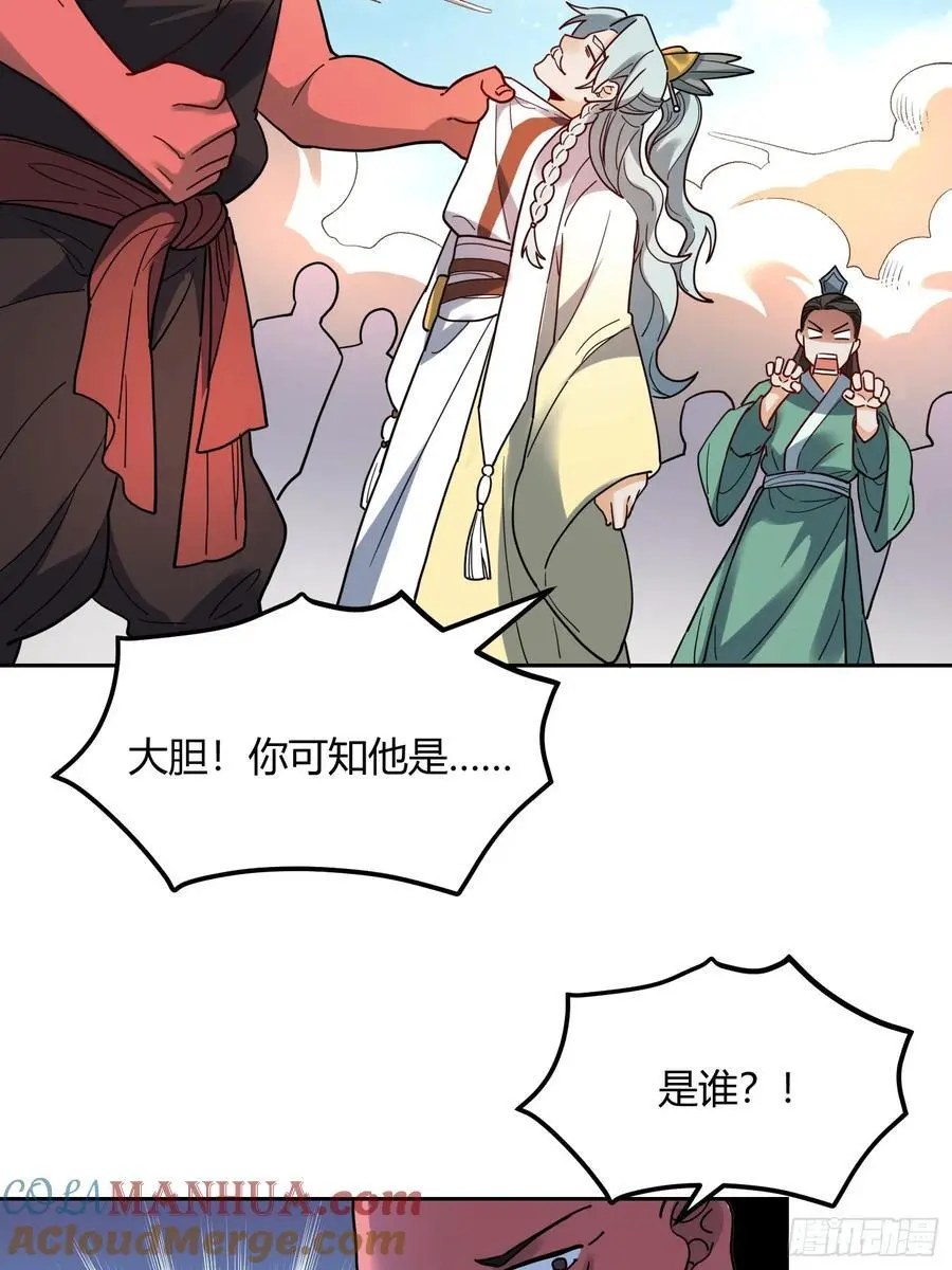 345话 第28页
