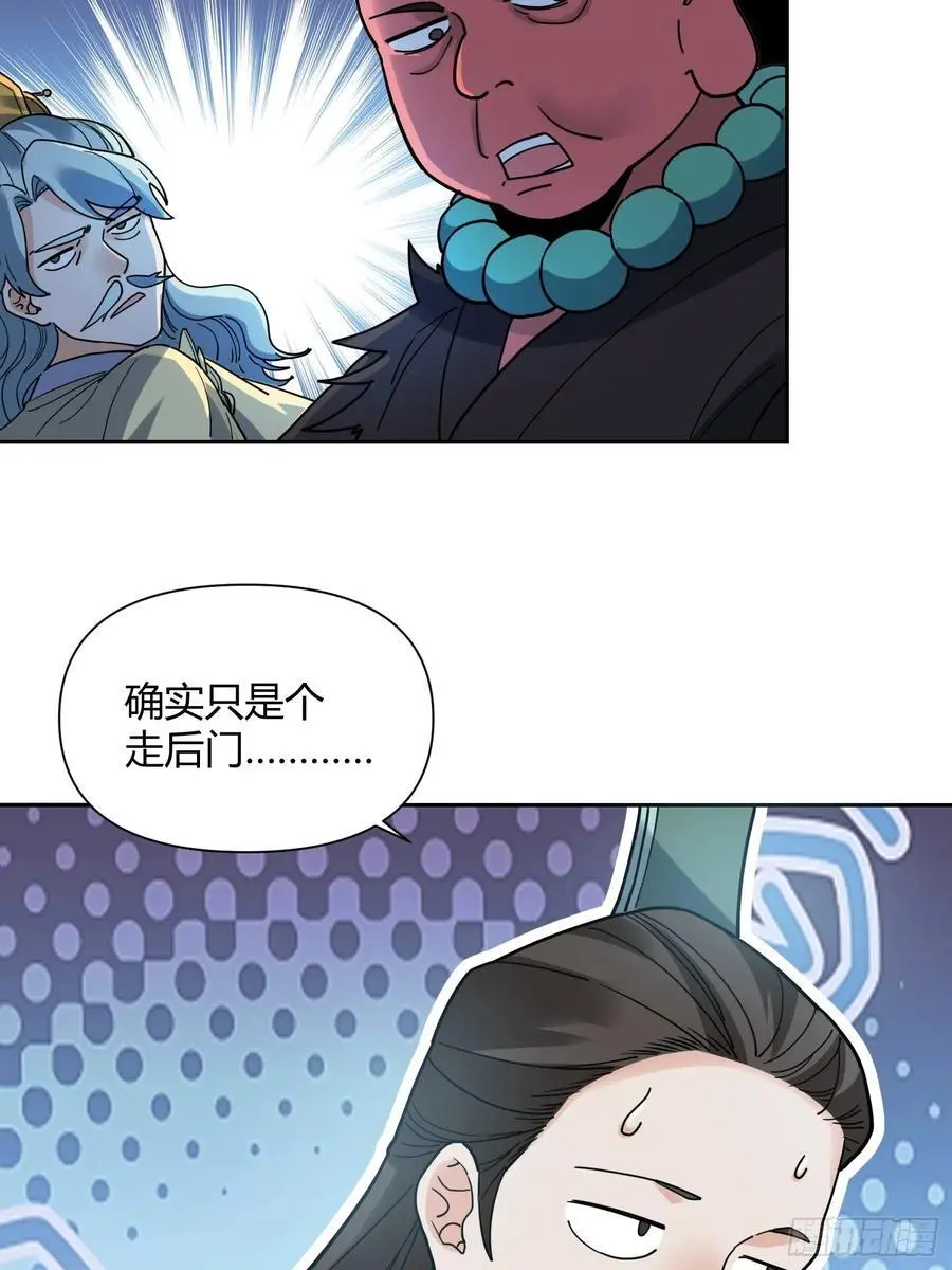 345话 第29页