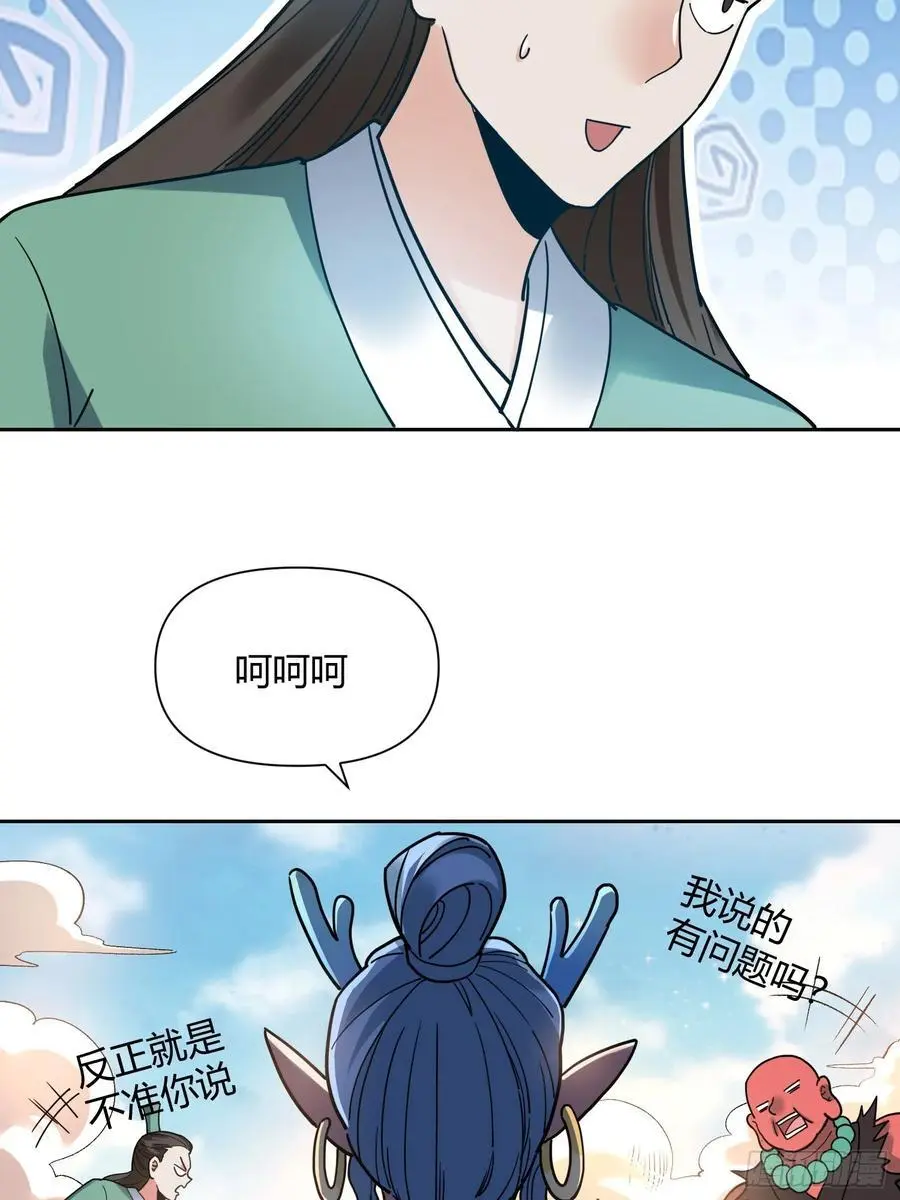 345话 第30页