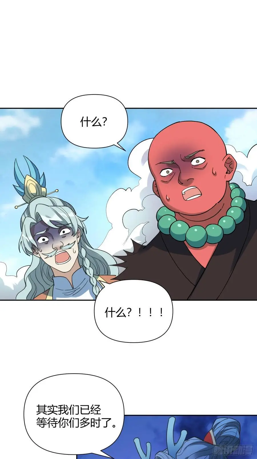 345话 第33页