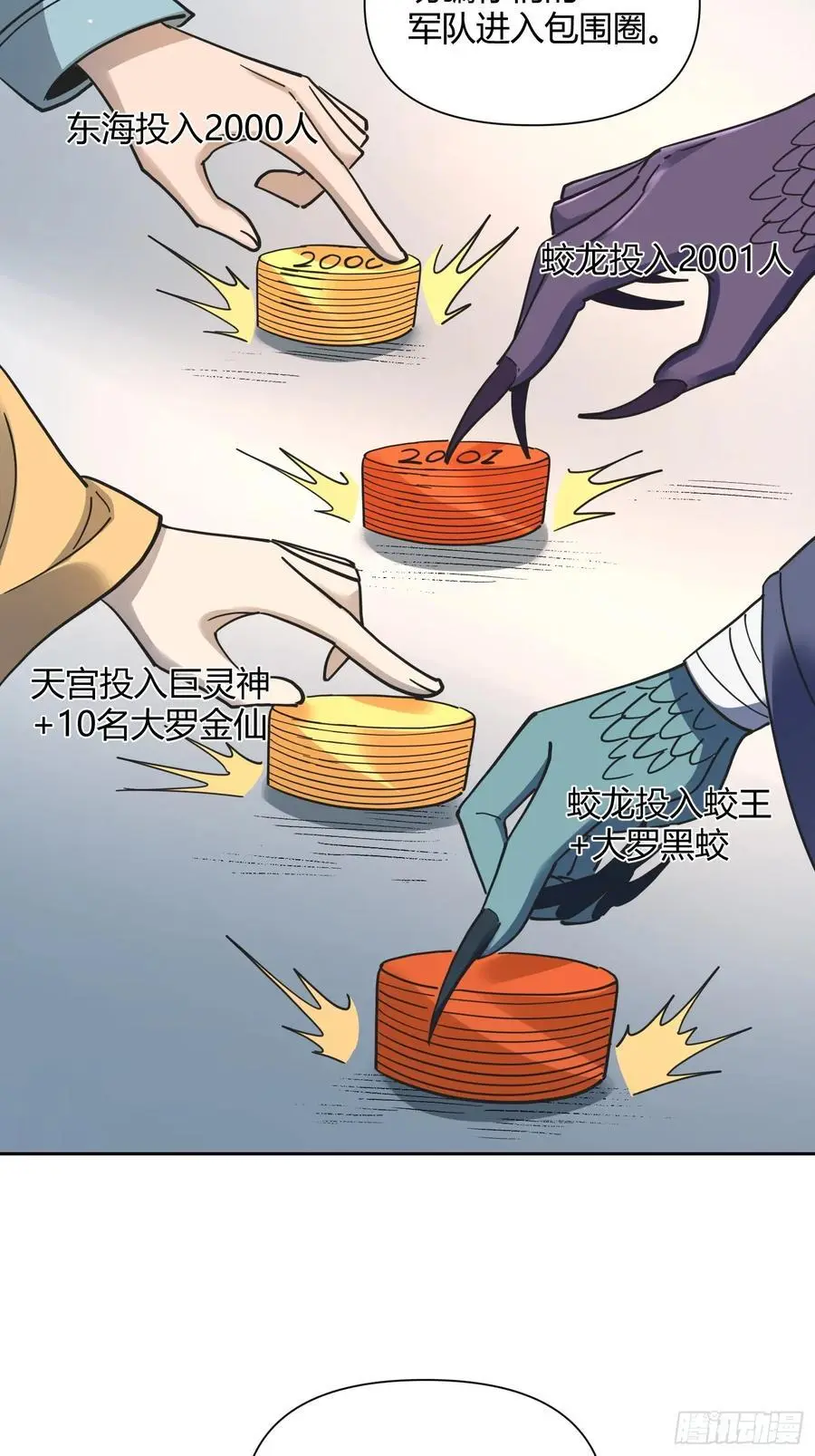 345话 第36页