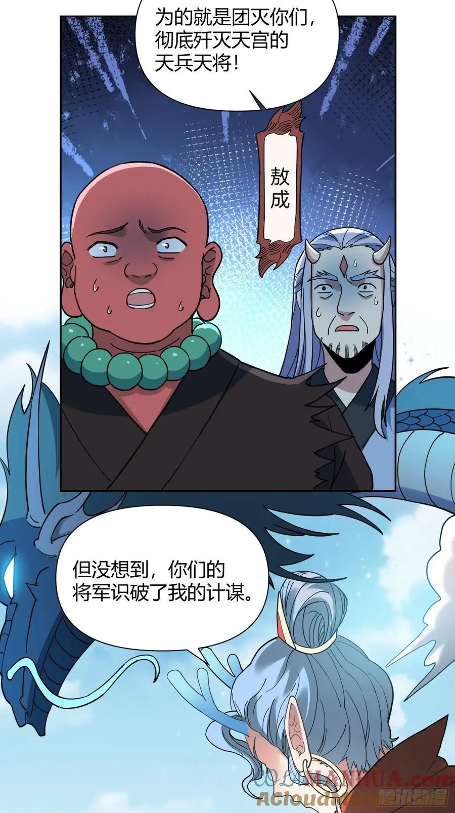 345话 第37页