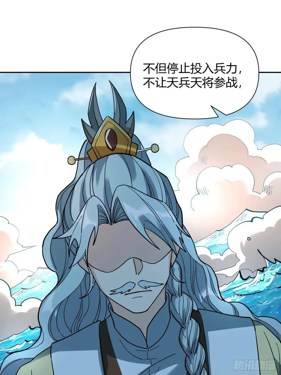 345话 第39页
