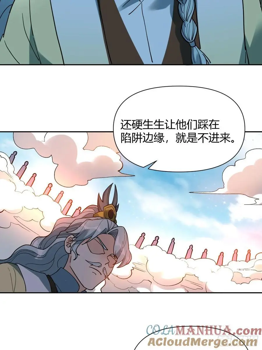 345话 第40页