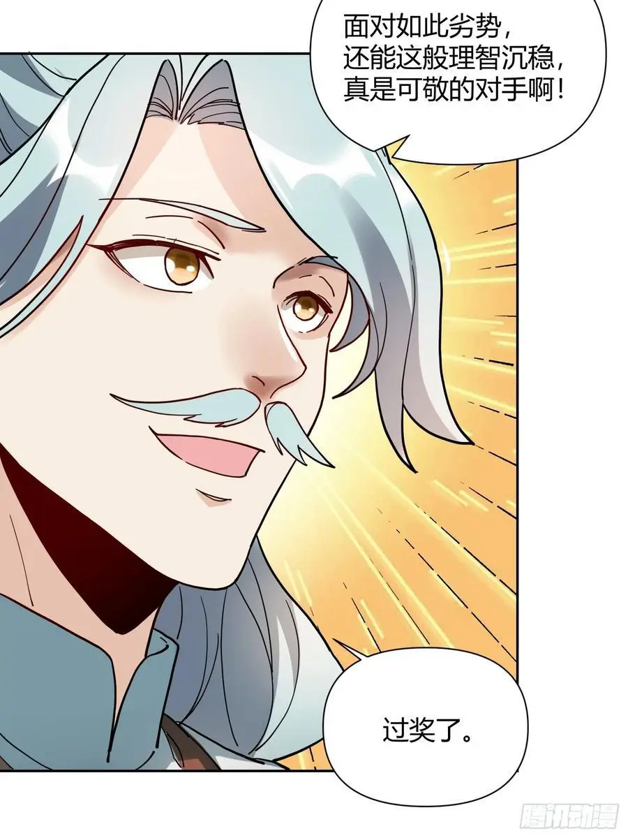 345话 第41页