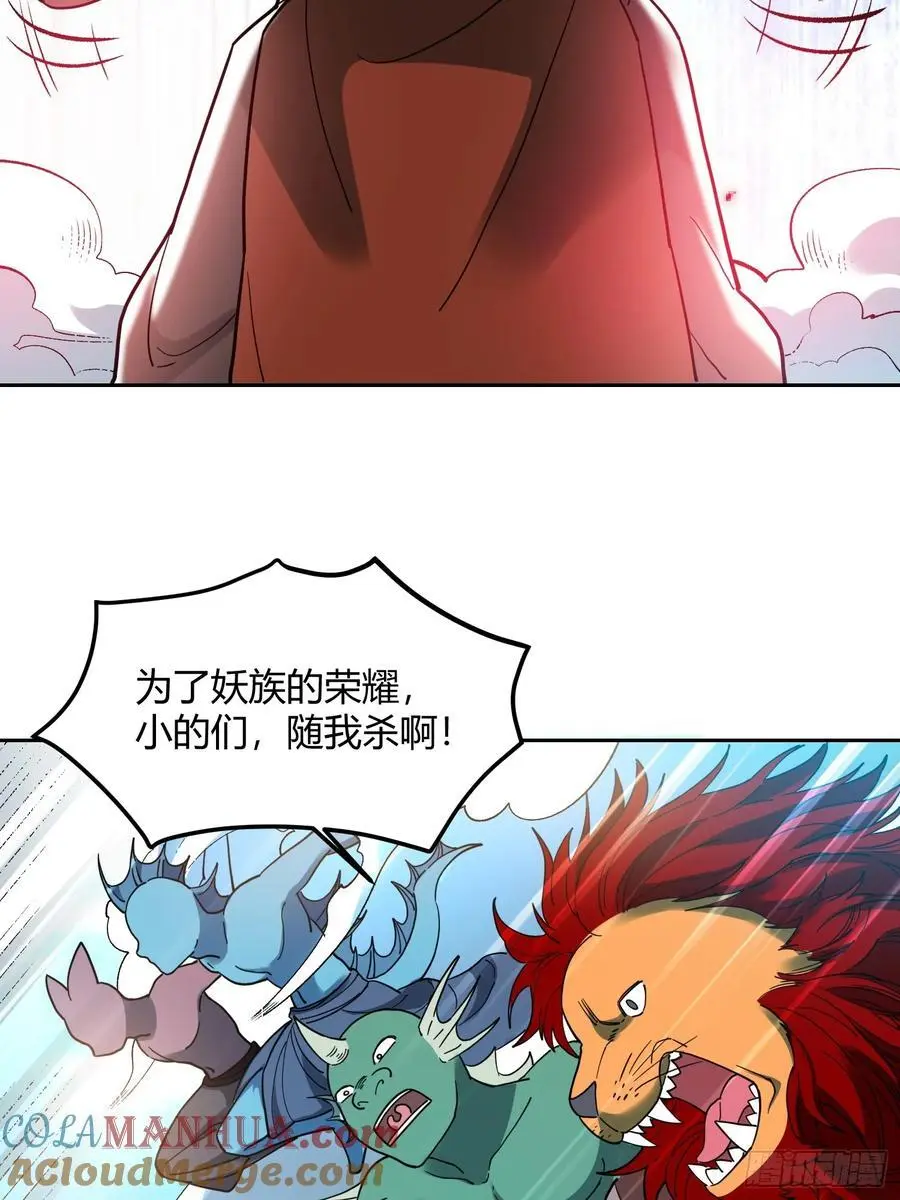 345话 第43页