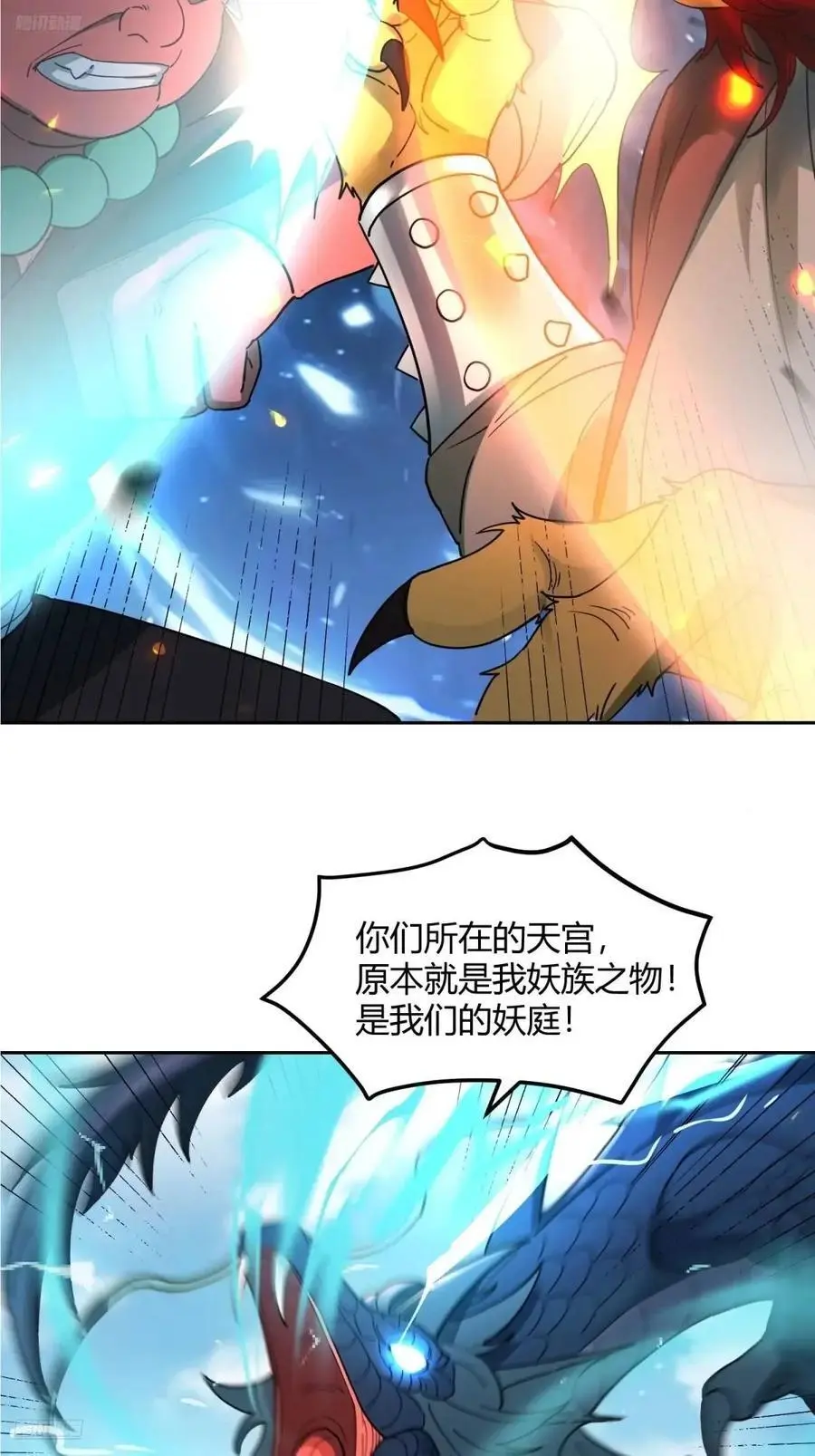 346话 第3页