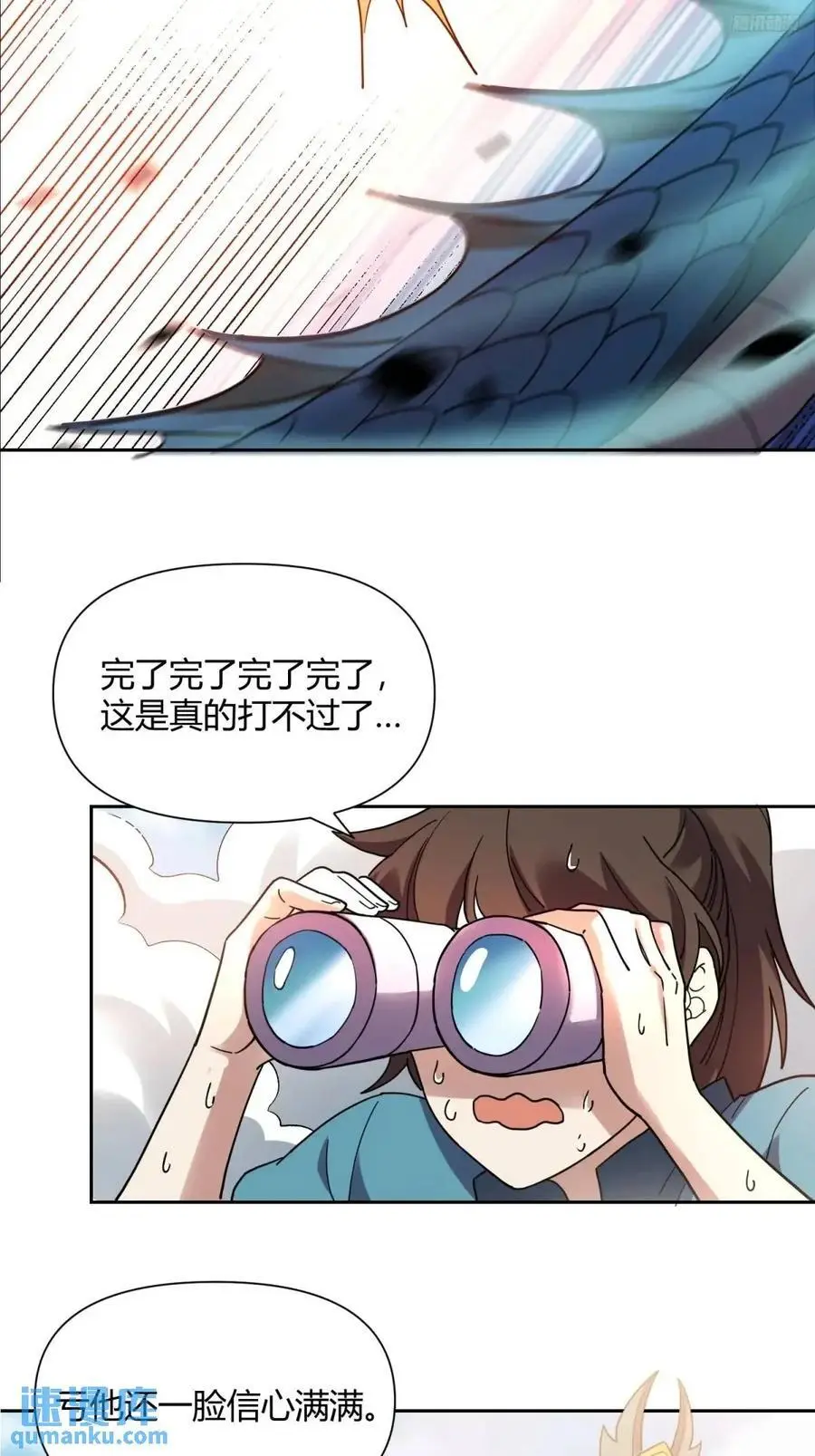 346话 第6页