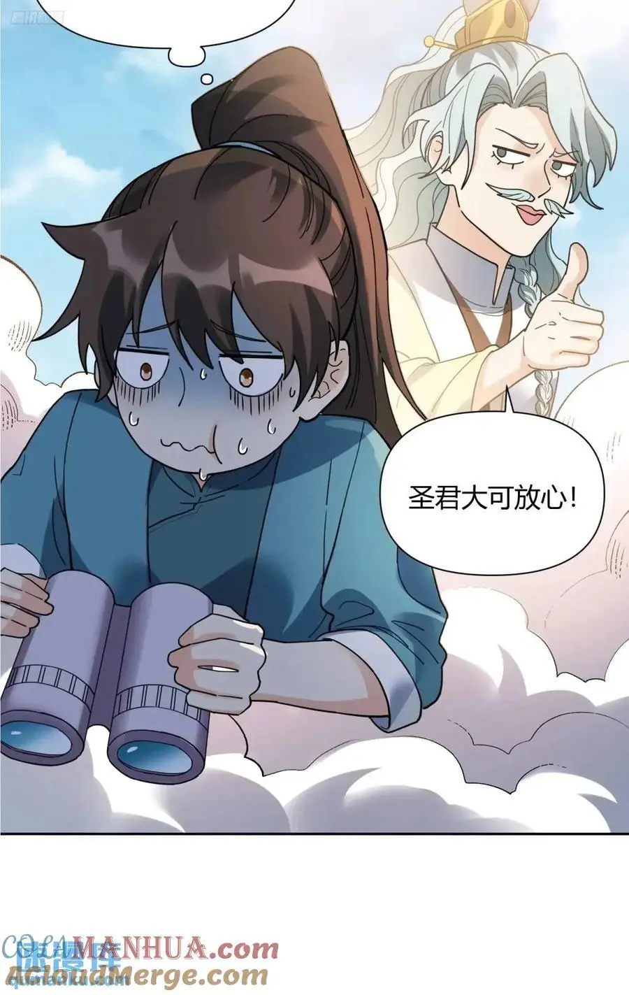 346话 第7页