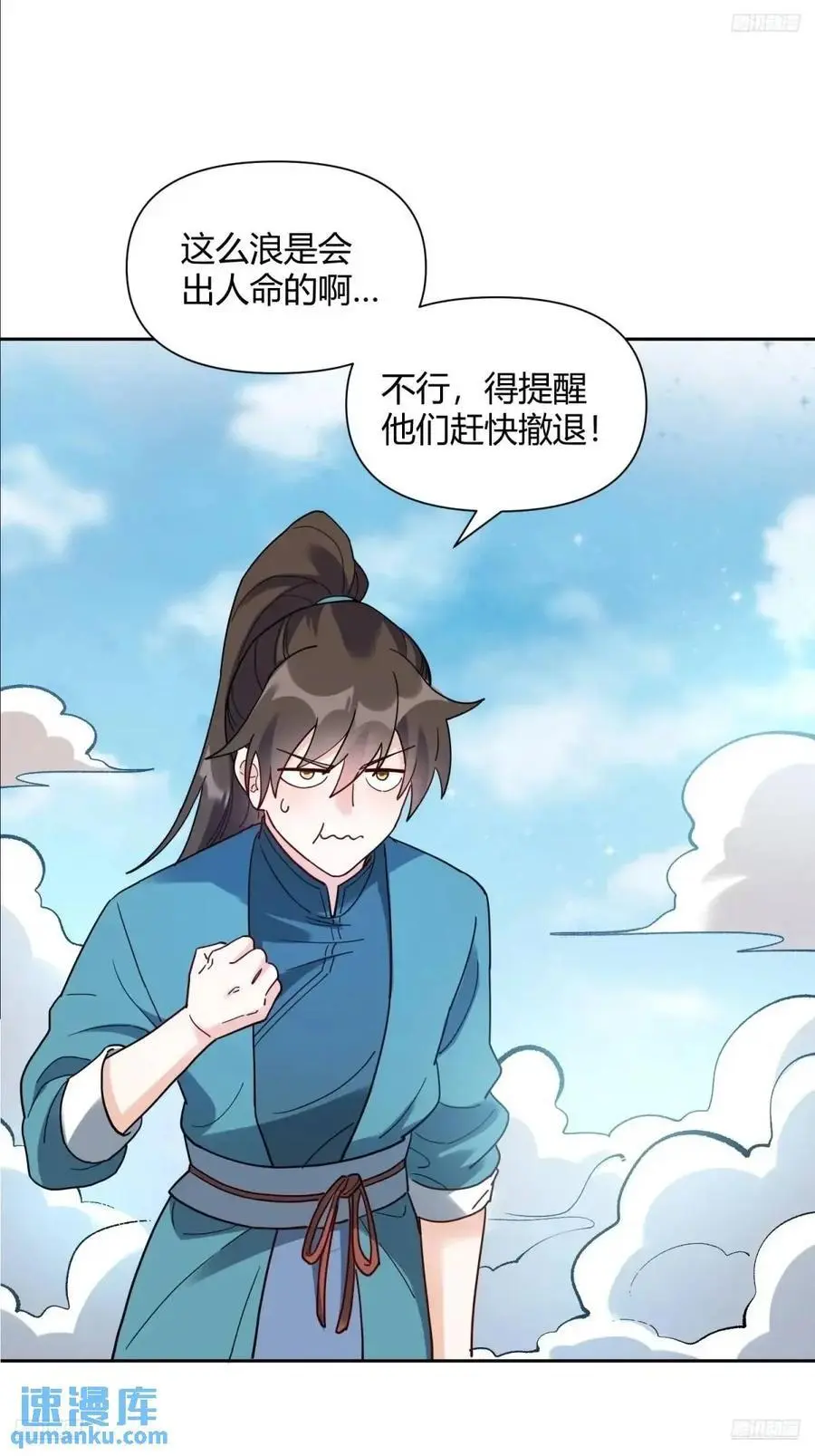 346话 第8页
