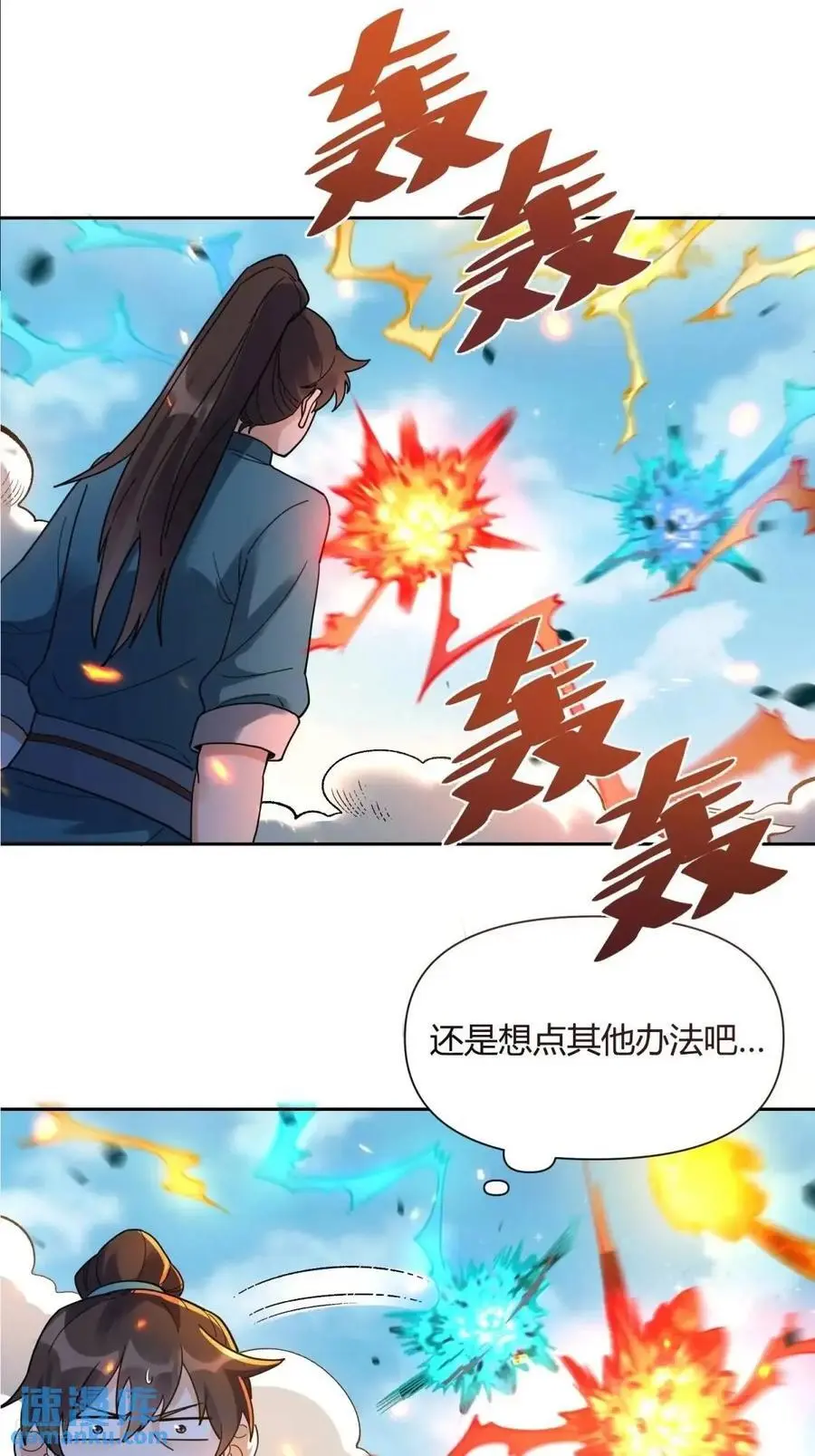 346话 第9页