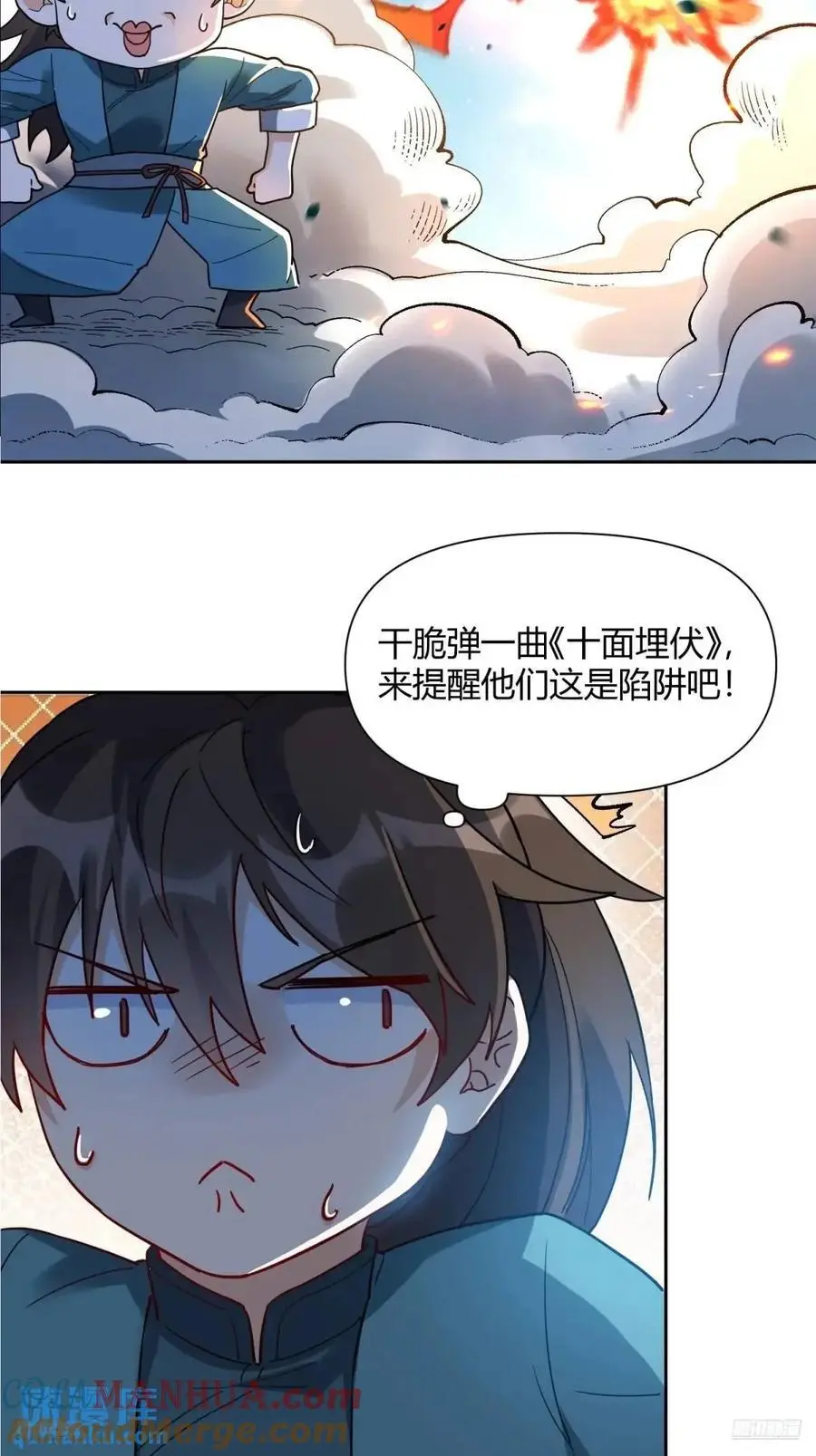 346话 第10页