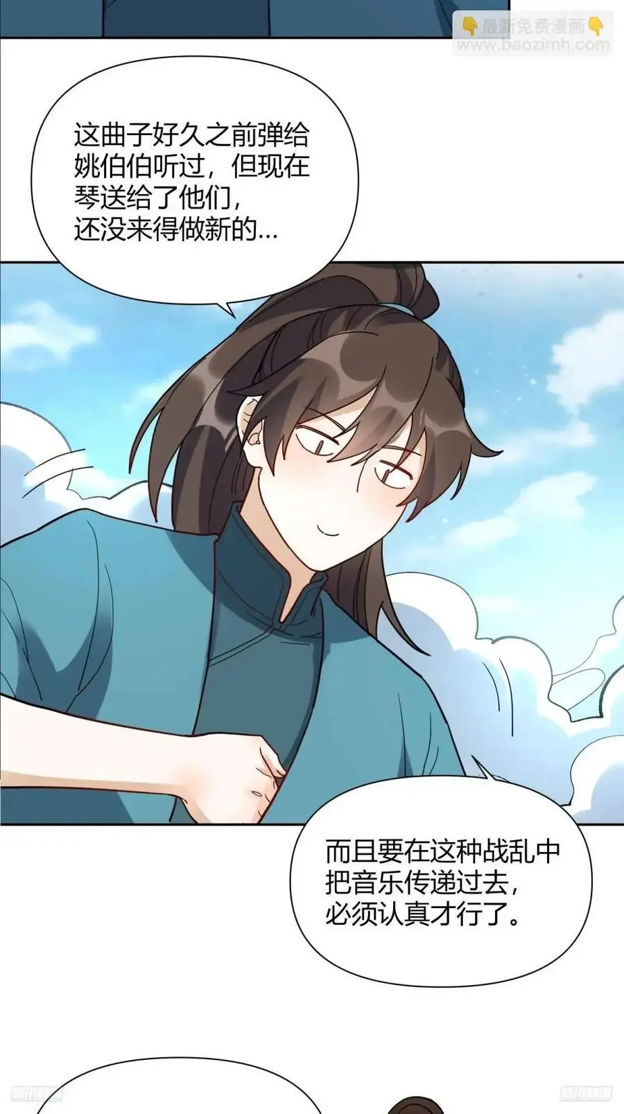 346话 第11页