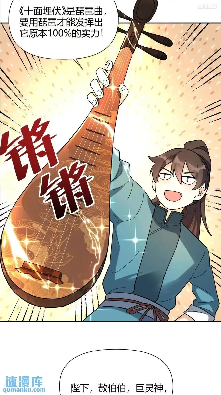 346话 第12页