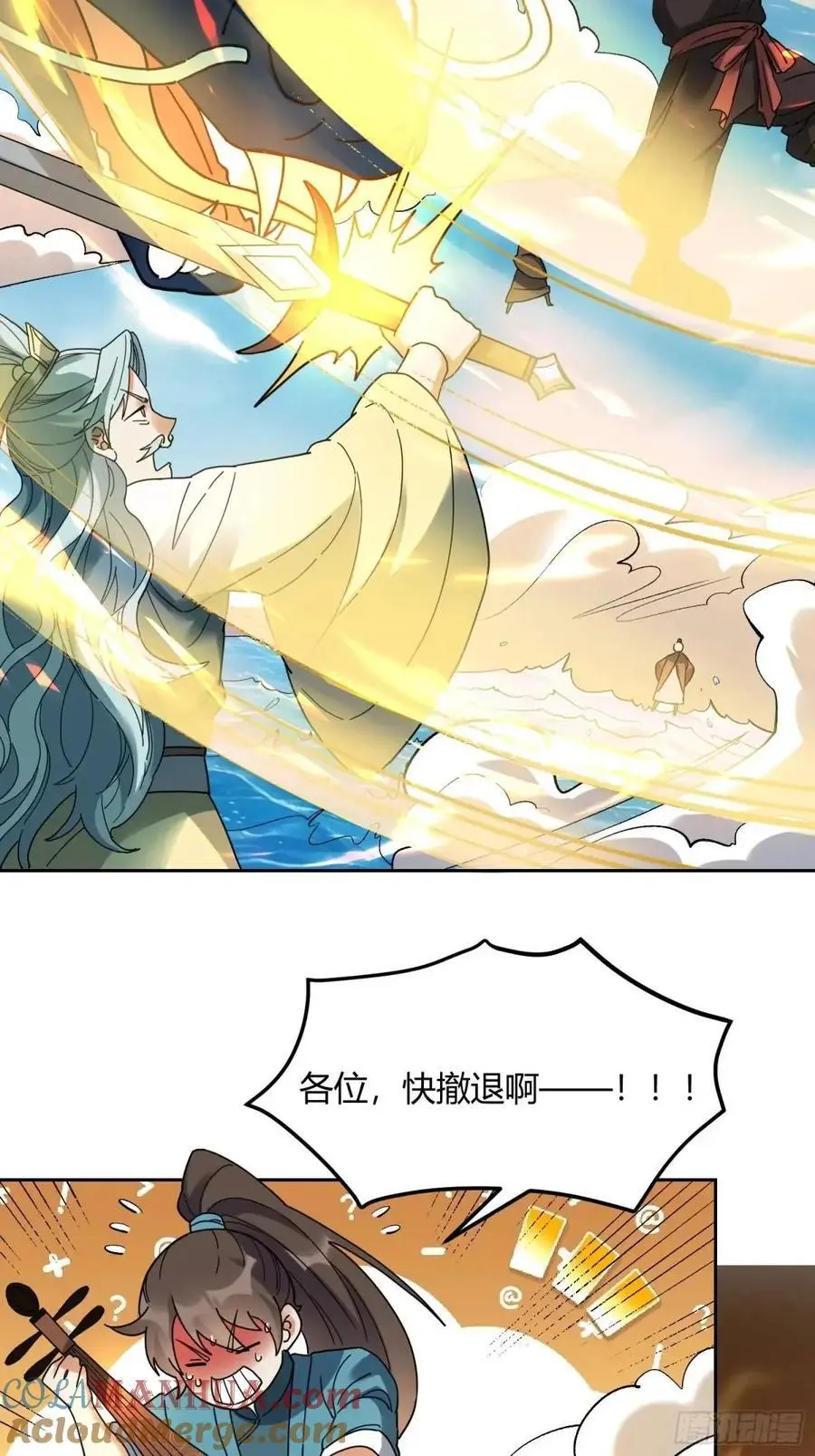 346话 第16页