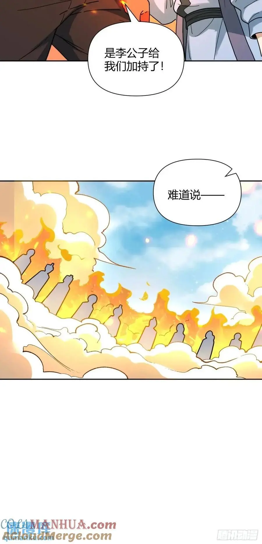 346话 第25页