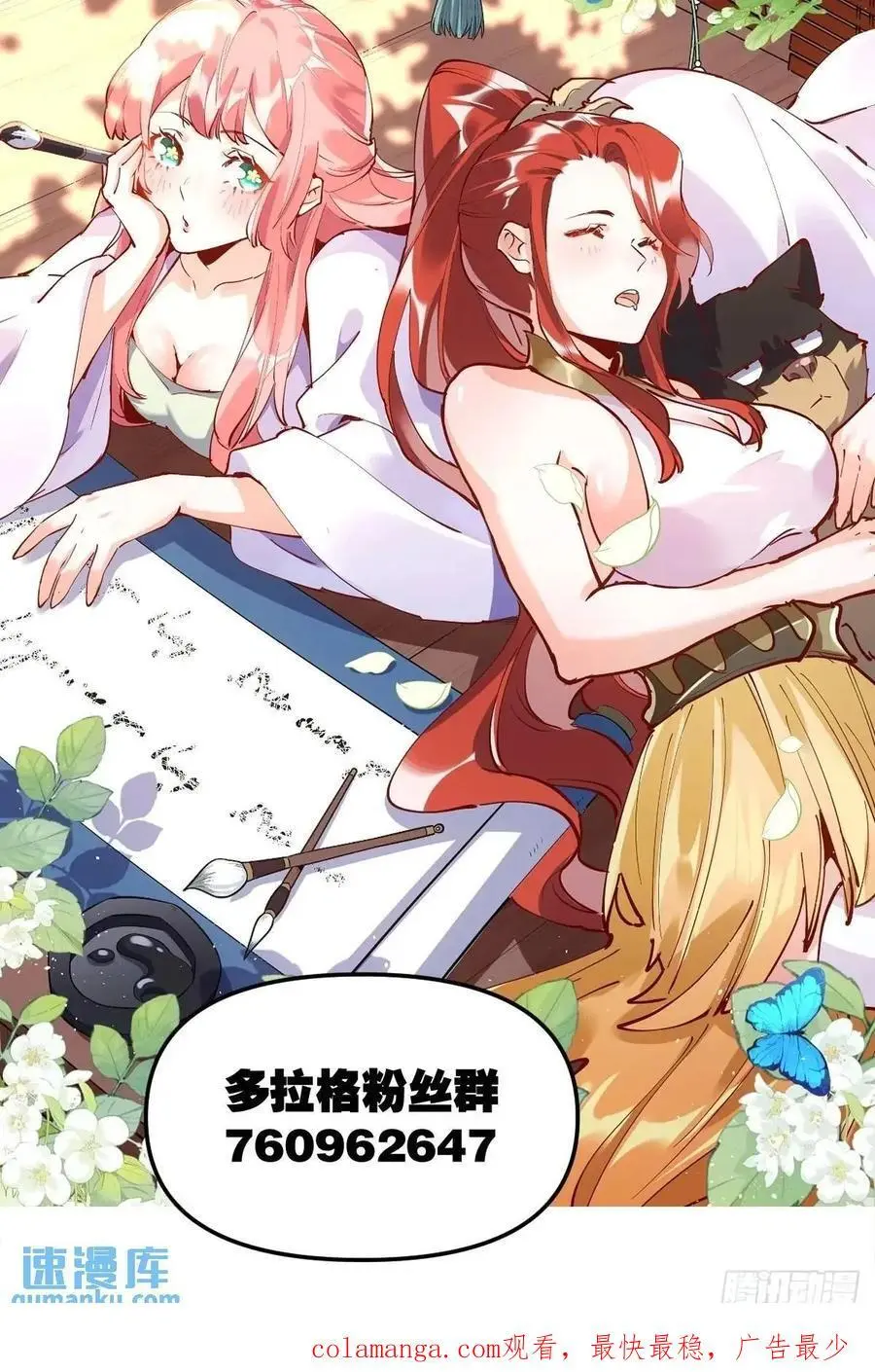 346话 第51页
