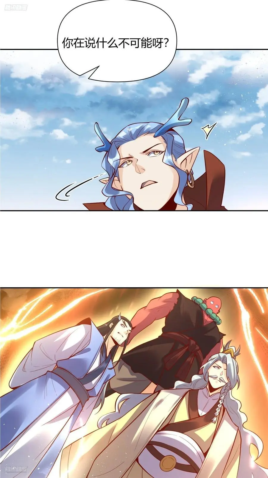 347话 第3页
