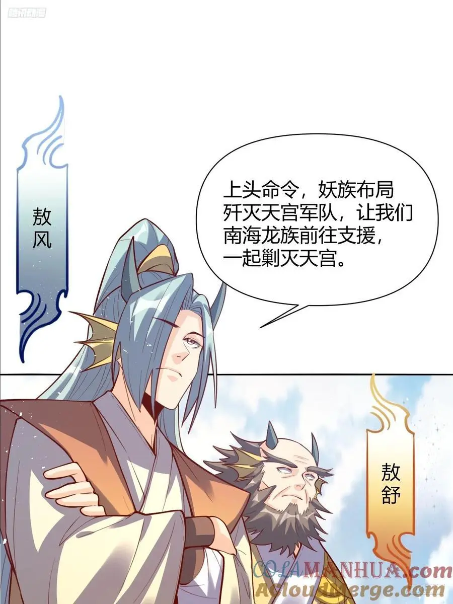 347话 第7页