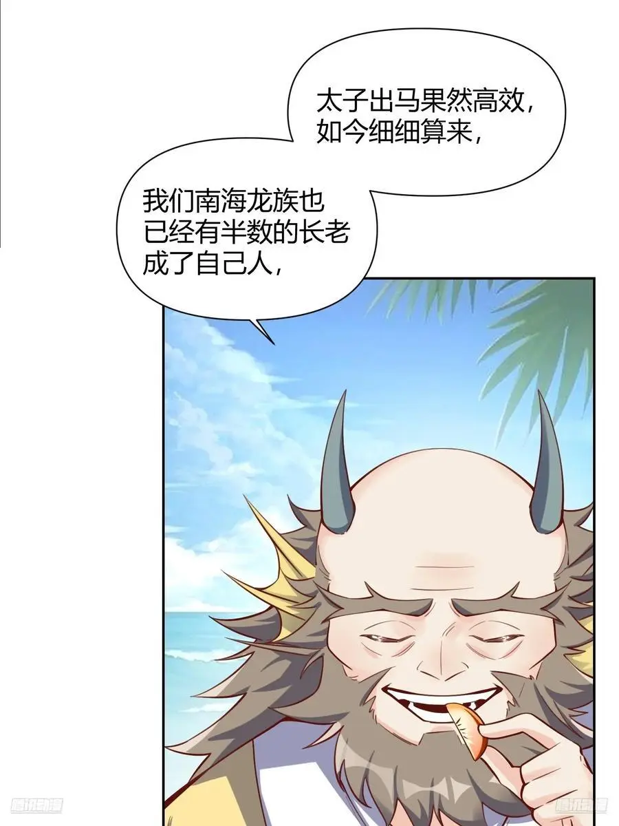 347话 第12页