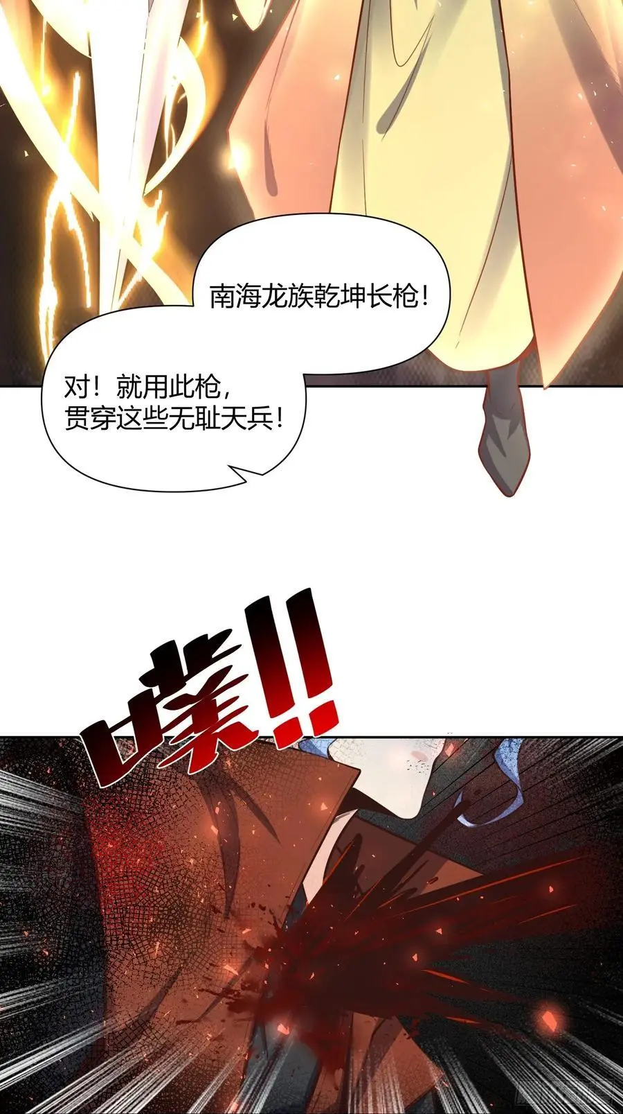 347话 第23页