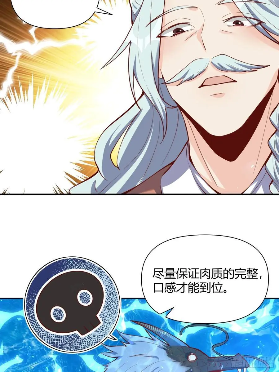 347话 第29页