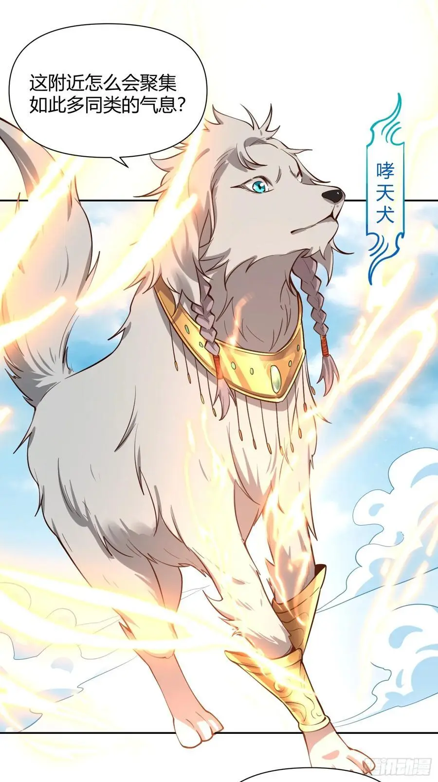 347话 第32页
