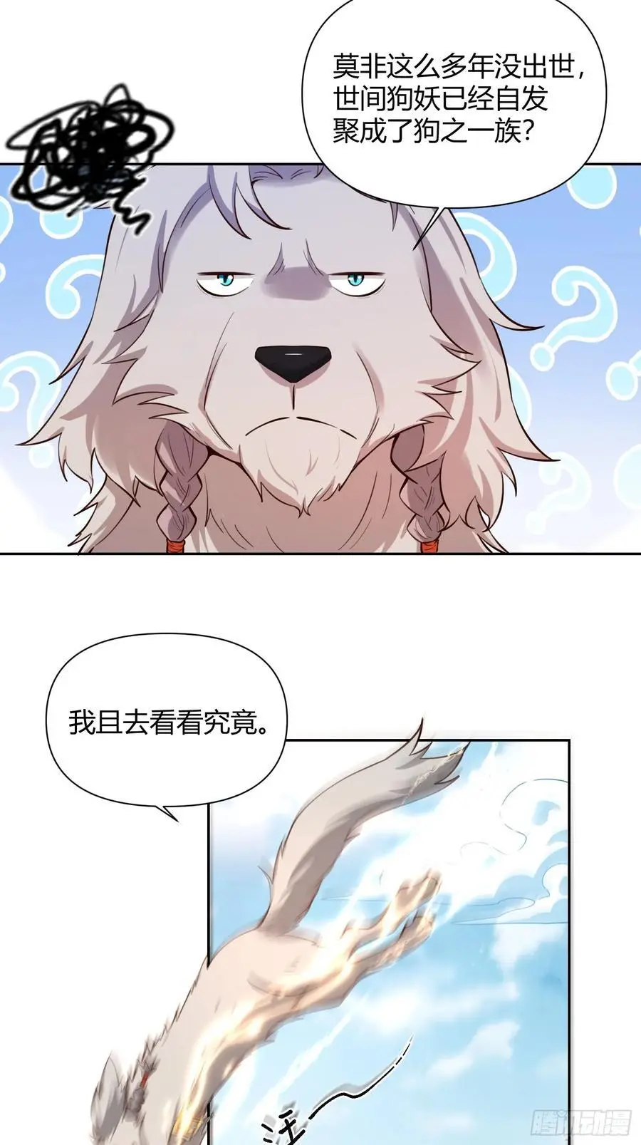 347话 第33页