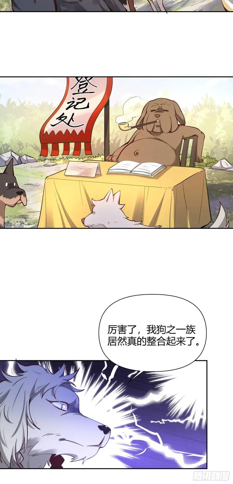 347话 第36页