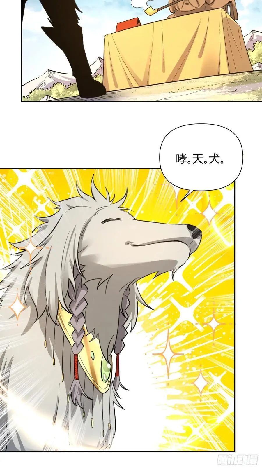 347话 第38页