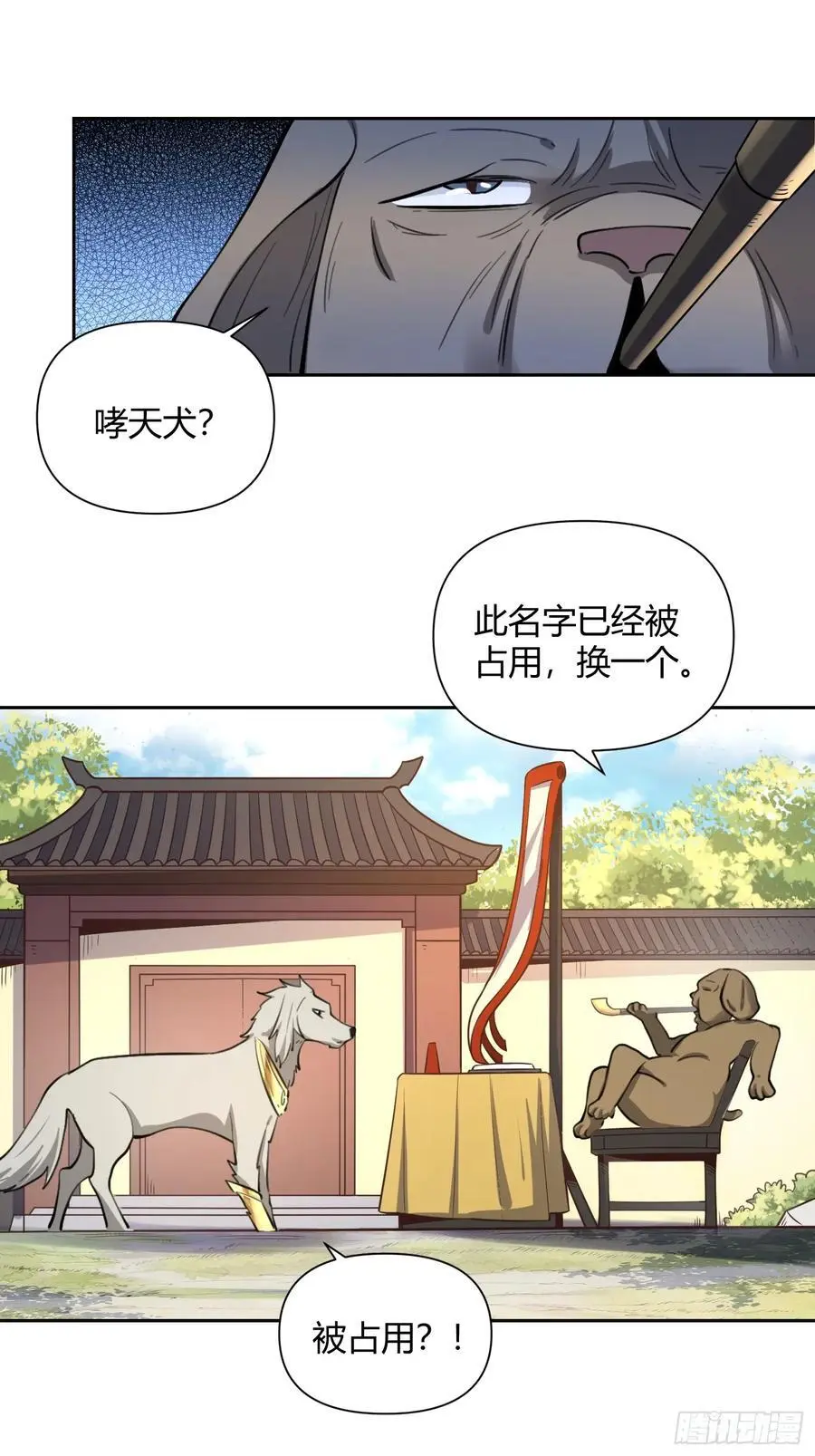 347话 第39页