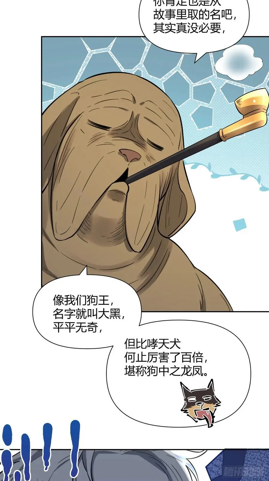 347话 第41页