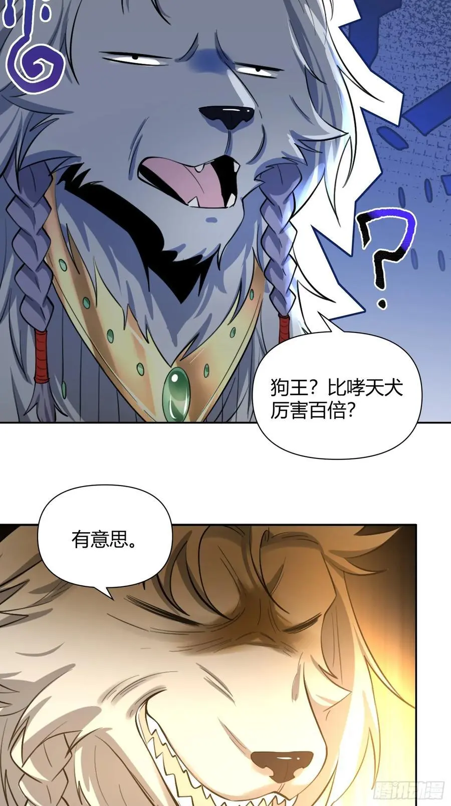 347话 第42页