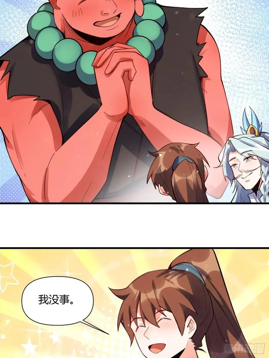 347话 第48页