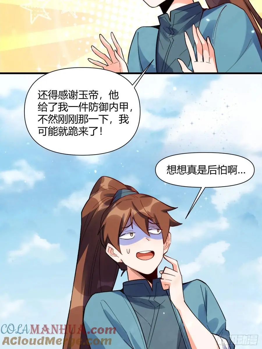 347话 第49页