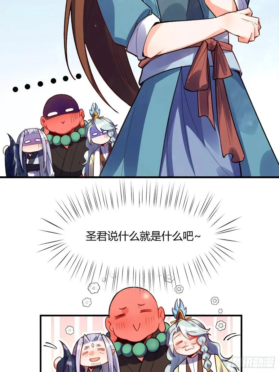 347话 第50页