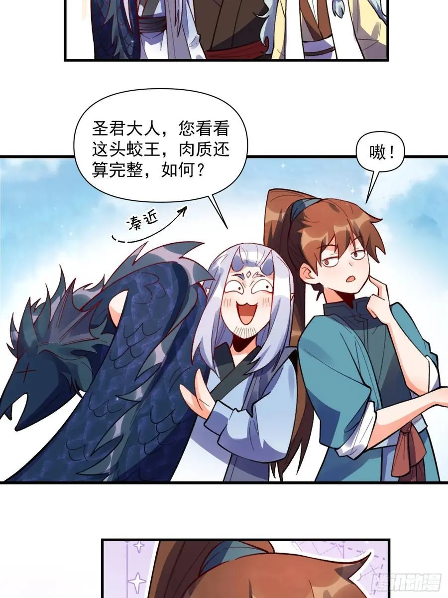 347话 第51页