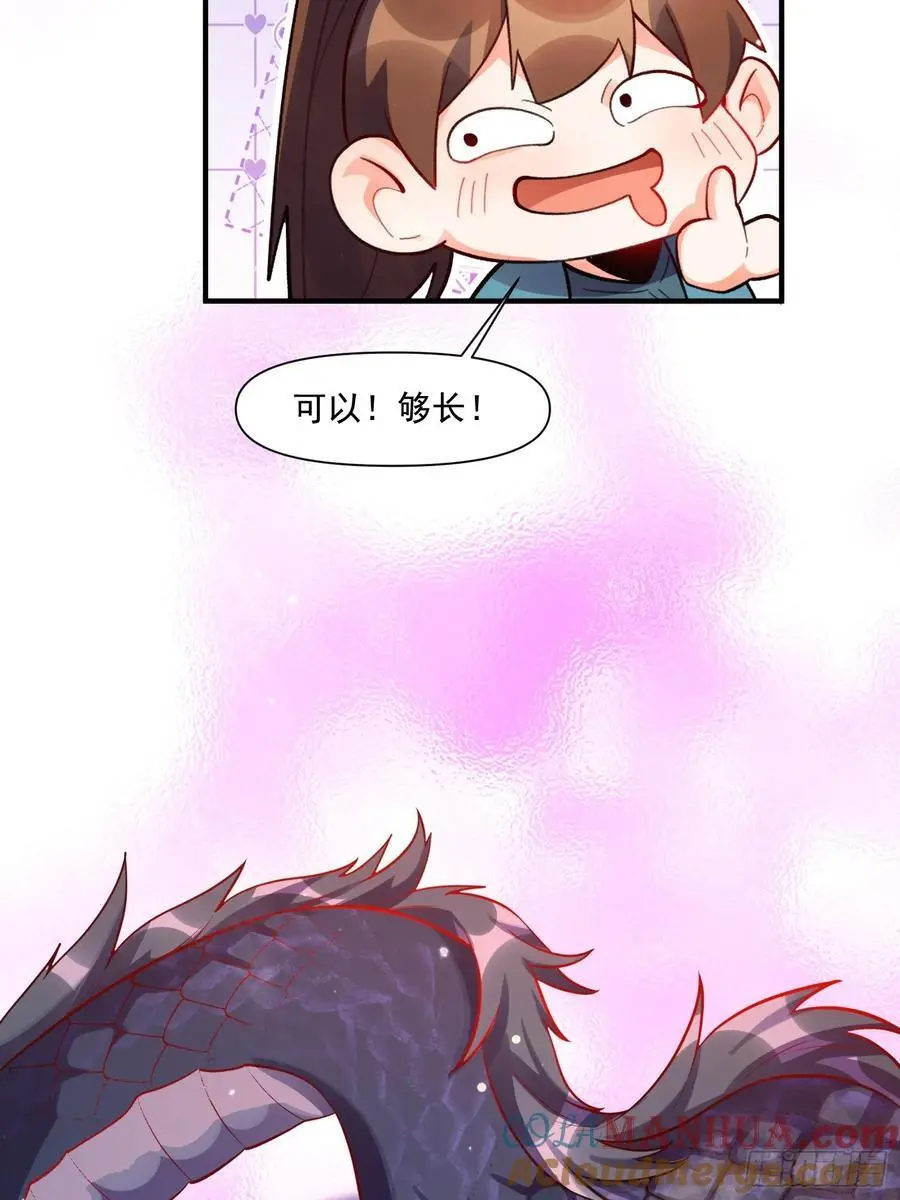 347话 第52页