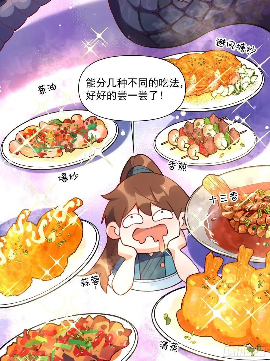 347话 第53页