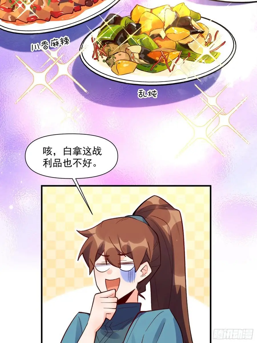 347话 第54页