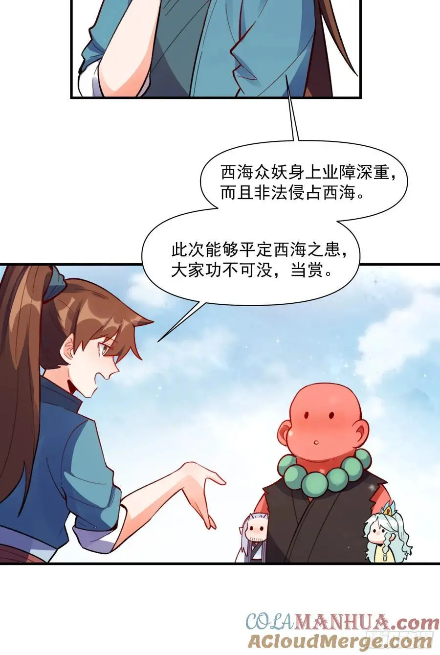347话 第55页
