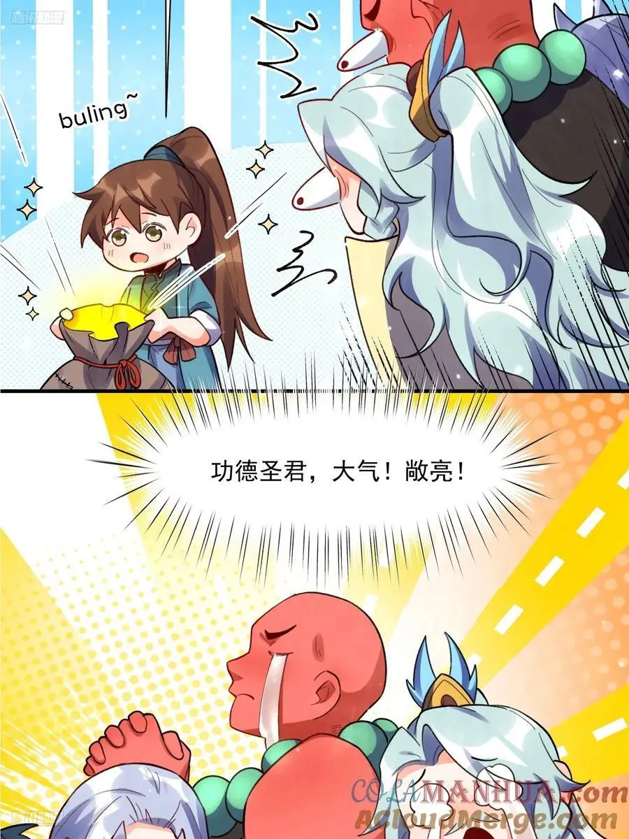 348话 第4页