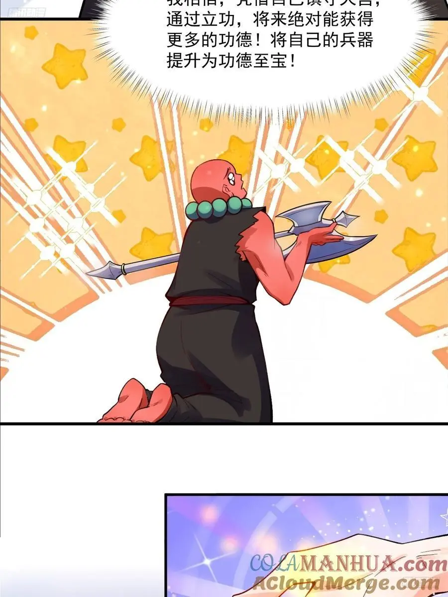 348话 第7页