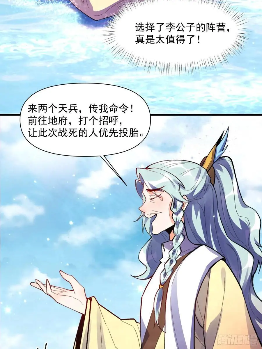 348话 第20页