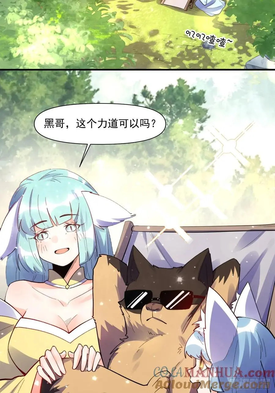348话 第25页