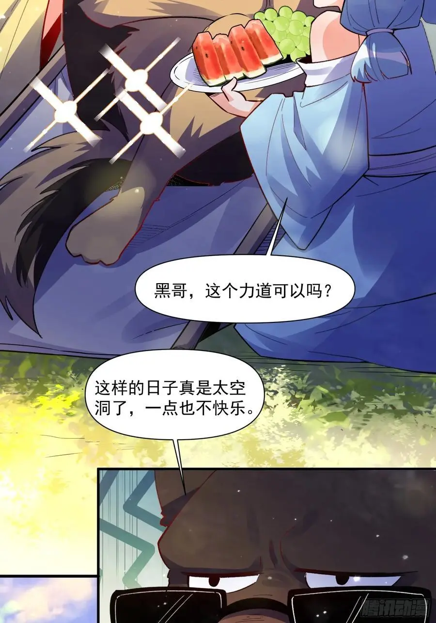 348话 第26页
