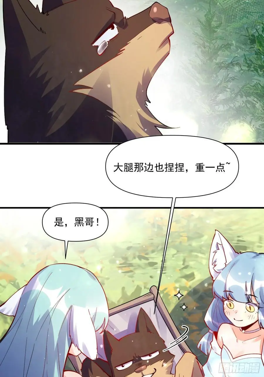 348话 第29页